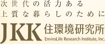 脳を活性化する４つの習慣 | 株式会社 住環境研究所